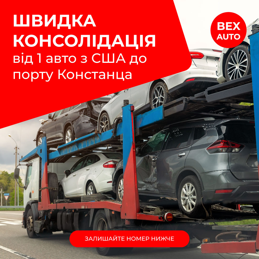 Швидка консолідація