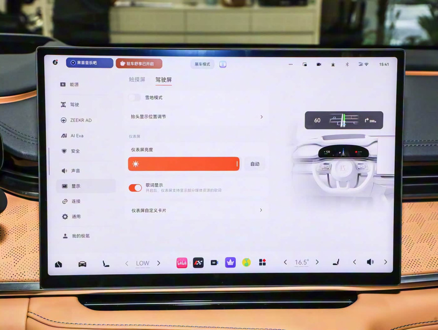 Zeekr 001 2026 Max 95kWh AWD - 39 Zeekr 001 2026 Max 95kWh AWD - 39 | bex-auto.com