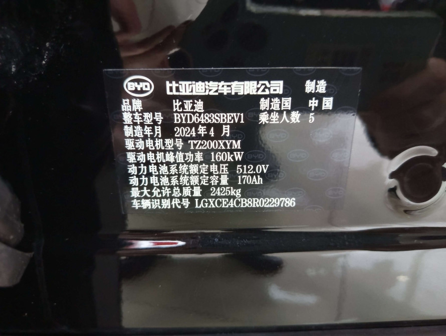 BYD Song Plus 2024 - 49 BYD Song Plus 2024 - 49 | bex-auto.com