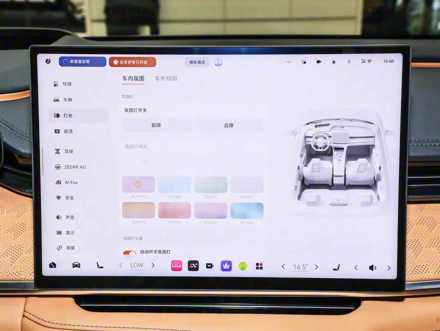 Zeekr 001 2026 Max 95kWh AWD - 32 Zeekr 001 2026 Max 95kWh AWD - 32 | bex-auto.com