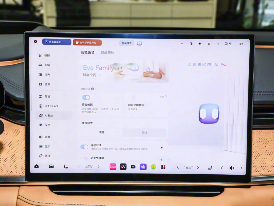 Zeekr 001 2026 Max 95kWh AWD - 36 Zeekr 001 2026 Max 95kWh AWD - 36 | bex-auto.com