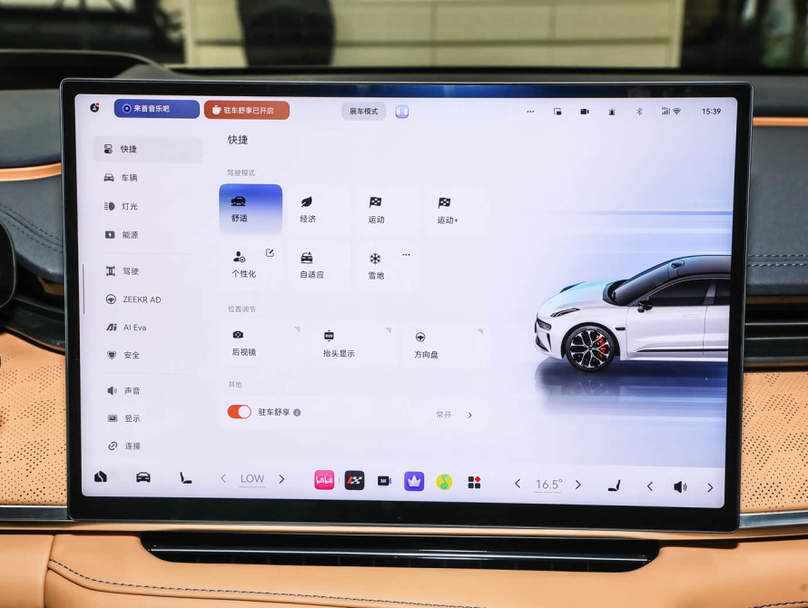 Zeekr 001 2026 Max 95kWh AWD - 28 Zeekr 001 2026 Max 95kWh AWD - 28 | bex-auto.com