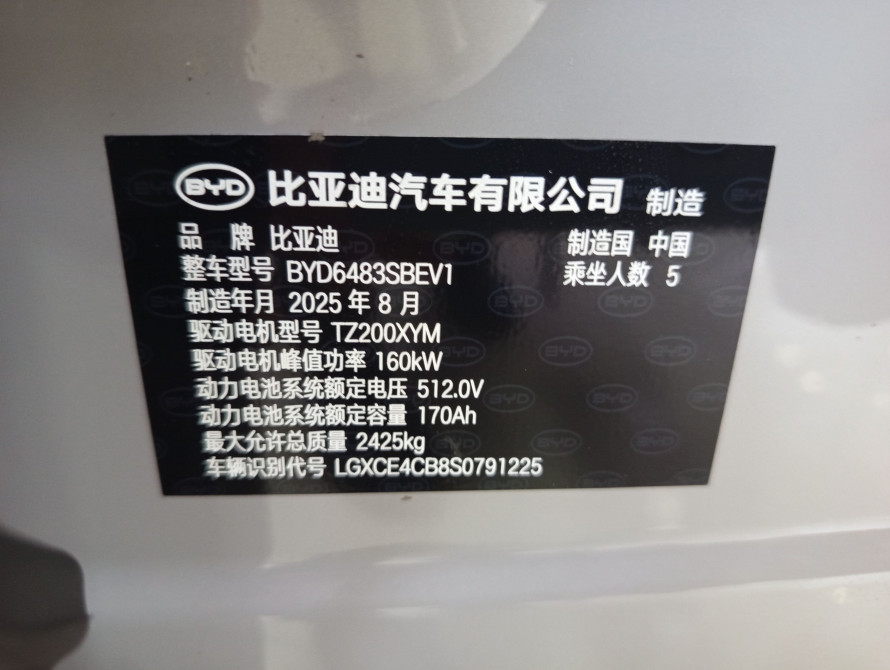 BYD Song Plus EV Top 2025 - 37 BYD Song Plus EV Top 2025 - 37 | bex-auto.com