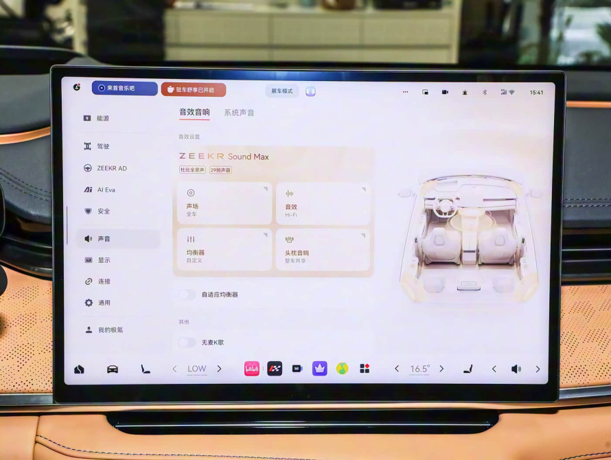 Zeekr 001 2026 Max 95kWh AWD - 38 Zeekr 001 2026 Max 95kWh AWD - 38 | bex-auto.com