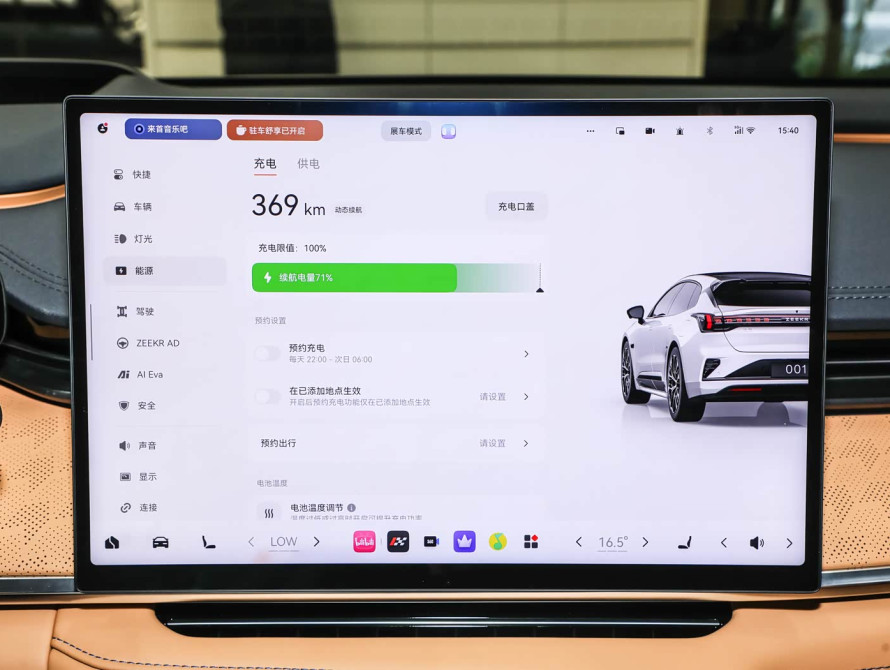 Zeekr 001 2026 Max 95kWh AWD - 33 Zeekr 001 2026 Max 95kWh AWD - 33 | bex-auto.com