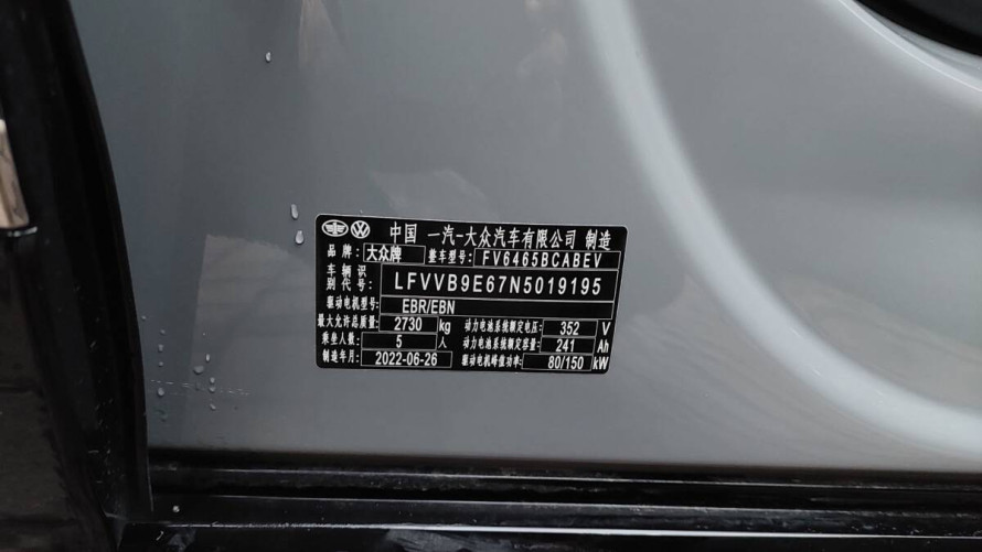 VW ID.4 Crozz Prime (Openable Panorama) 2022 - 44 | bex-auto.com