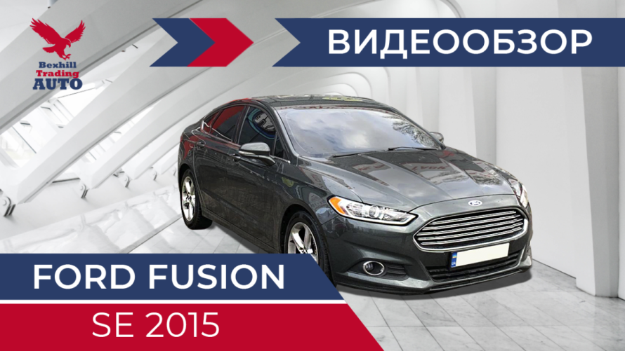 FORD FUSION SE 2015 | bex-auto.com