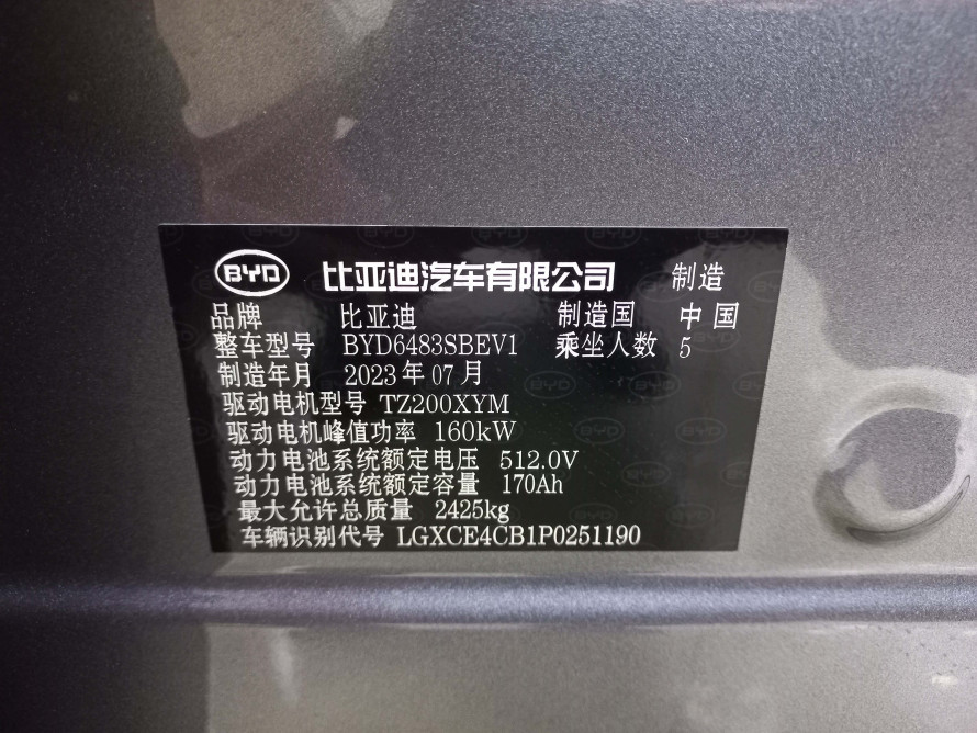 BYD Song Plus Champion 2023 - 22 | bex-auto.com
